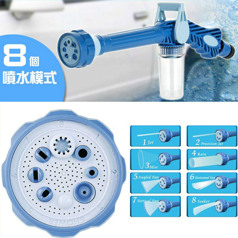 8-Pattern Garden & Car Wash Spray Gun with Soap Dispenser